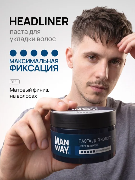 Паста для укладки волос мужская сильной фиксации с матовым, вариант