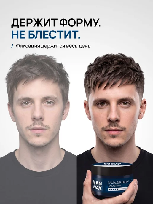 Паста для укладки волос мужская сильной фиксации с матовым, вариант, фото 2