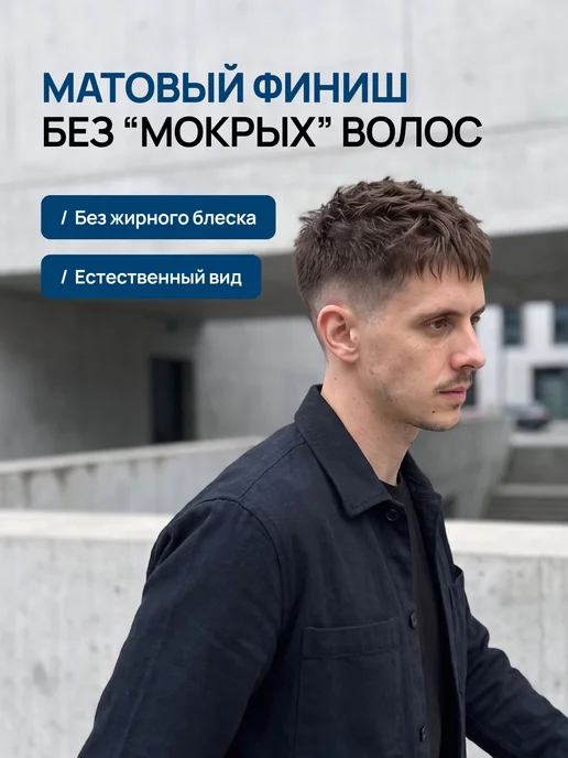Паста для укладки волос мужская сильной фиксации с матовым, вариант, фото 4