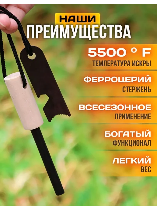 огниво, вечная спичка, туризм, вариант, фото 3