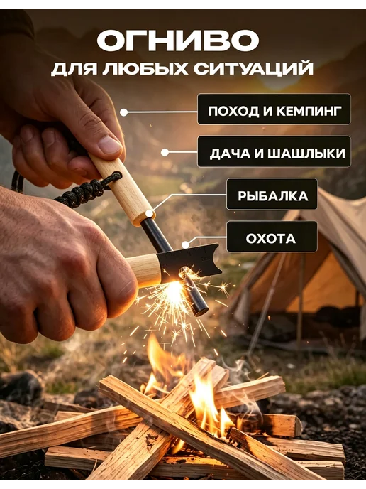 огниво, вечная спичка, туризм, вариант, фото 4