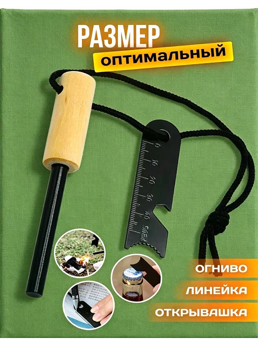 огниво, вечная спичка, туризм, вариант, фото 5