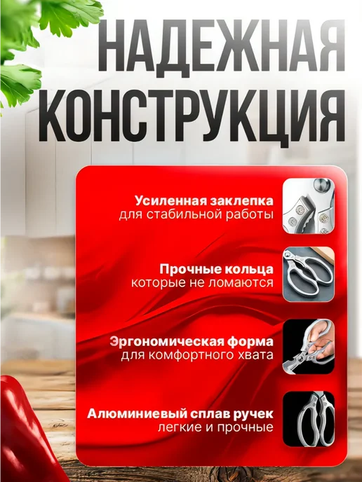 Ножницы кухонные многофункциональные для курицы рыбы мяса, серый, фото 3