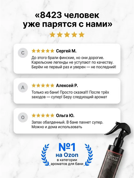 Ароматизатор для бани и сауны с мятой и лавандой 250 мл, 250 мл, фото 5