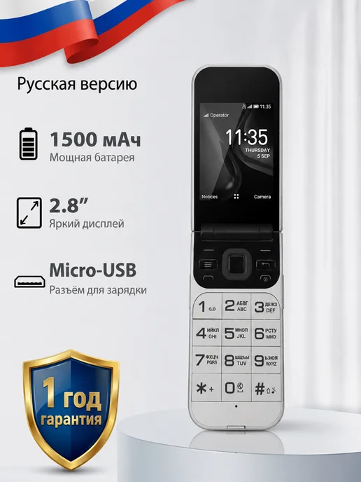 NOKIA 2720 Телефон раскладушка 2G с фонарем гарантия 1 год, 2 г