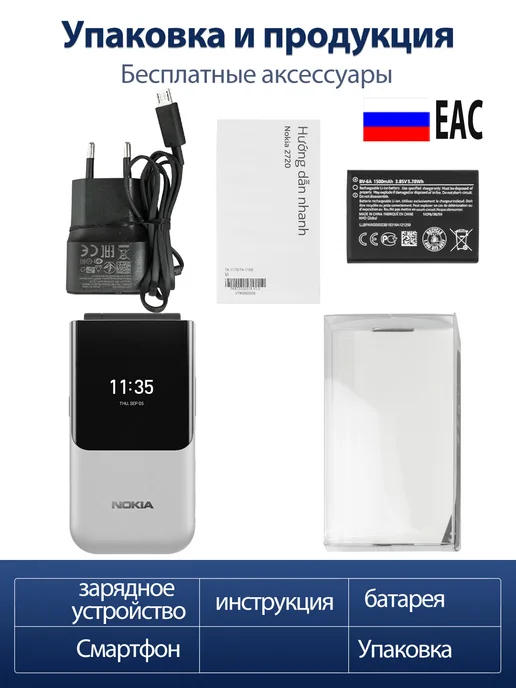 NOKIA 2720 Телефон раскладушка 2G с фонарем гарантия 1 год, 2 г, фото 8