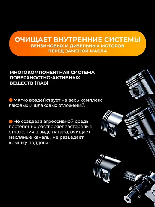 Раскоксовка и промывка двигателя автомобиля RVS Master MF6 д, вариант, фото 3