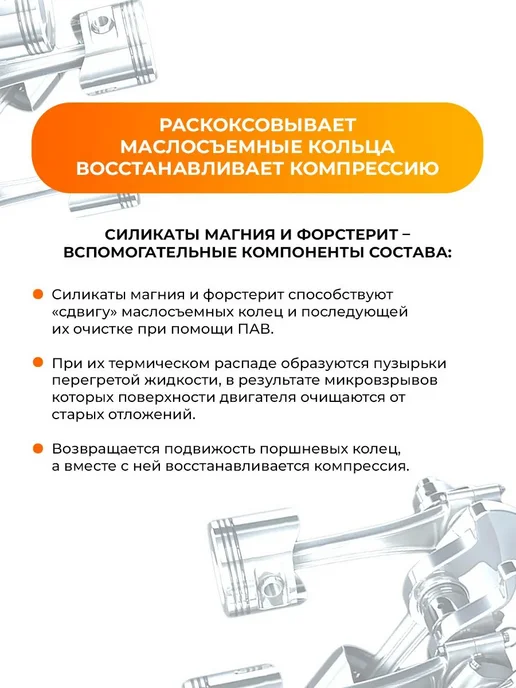 Раскоксовка и промывка двигателя автомобиля RVS Master MF6 д, вариант, фото 5