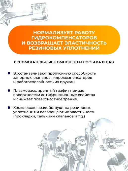 Раскоксовка и промывка двигателя автомобиля RVS Master MF6 д, вариант, фото 6