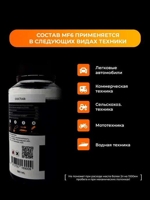 Раскоксовка и промывка двигателя автомобиля RVS Master MF6 д, вариант, фото 8