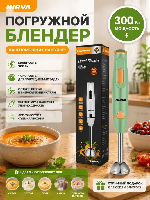 блендер с кубикорезом фелфри, вариант