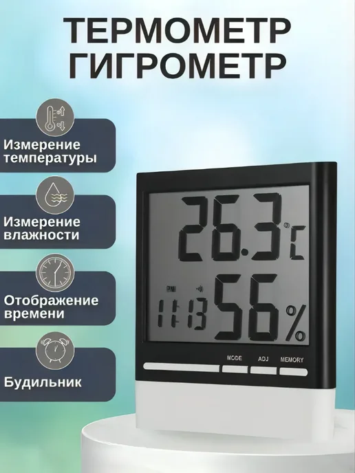 ACORNSTORE Термометр электронный метеостанция CX-318, вариант