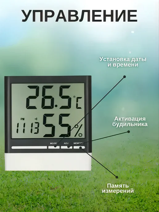 ACORNSTORE Термометр электронный метеостанция CX-318, вариант, фото 3