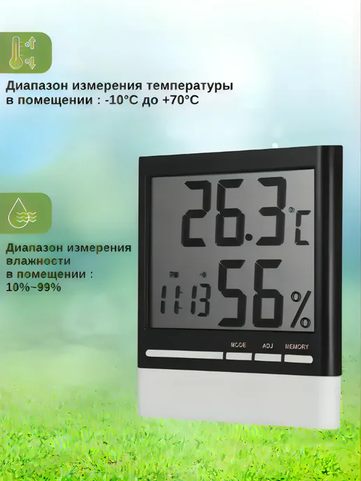 ACORNSTORE Термометр электронный метеостанция CX-318, вариант, фото 4
