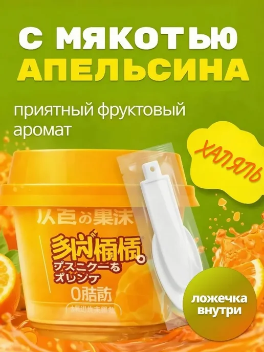 Желе фруктовое CleverMama апельсин 100г, 100 г, фото 2