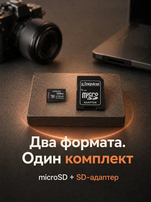 Карта памяти micro sd 128 гб, 128 ГБ, фото 2