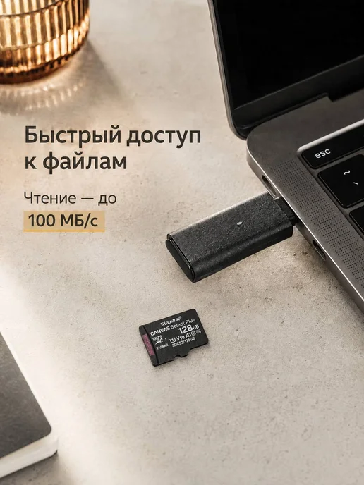 Карта памяти micro sd 128 гб, 128 ГБ, фото 4
