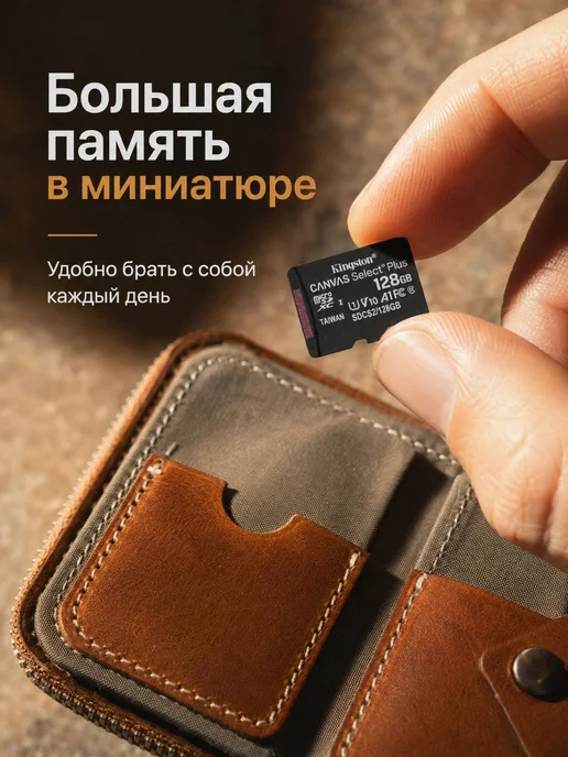 Карта памяти micro sd 128 гб, 128 ГБ, фото 5
