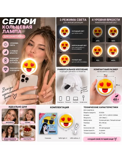 Кольцевая мини селфи лампа для телефона LED, вариант, фото 2