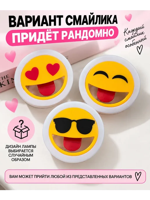 Кольцевая мини селфи лампа для телефона LED, вариант, фото 4