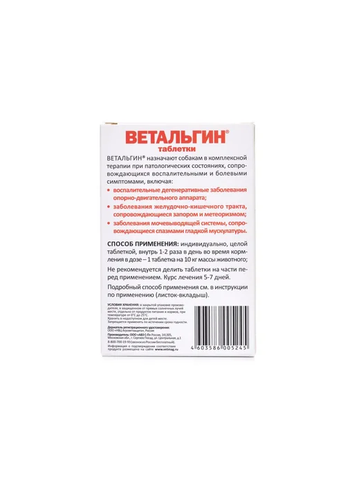 veda Настой Котэрвин для кошек и собак при МКБ, 10мл, 3 шт, 10 шт, фото 2