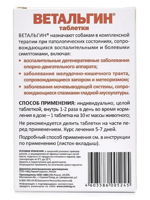 veda Настой Котэрвин для кошек и собак при МКБ, 10мл, 3 шт, 10 шт, фото 6