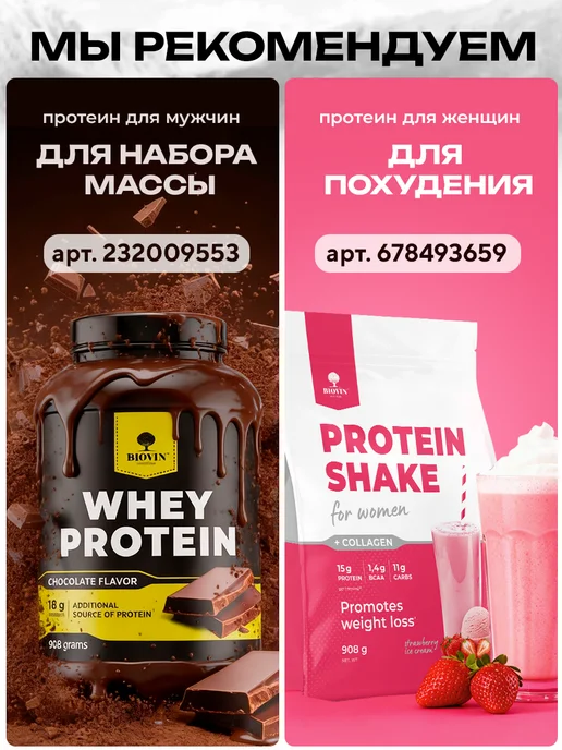BIOVIN Шейкер с отсеком спортивный для протеина коктейлей, вариант, фото 8