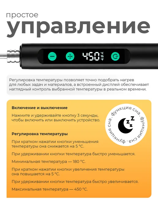 Паяльник электрический беспроводной, вариант, фото 3