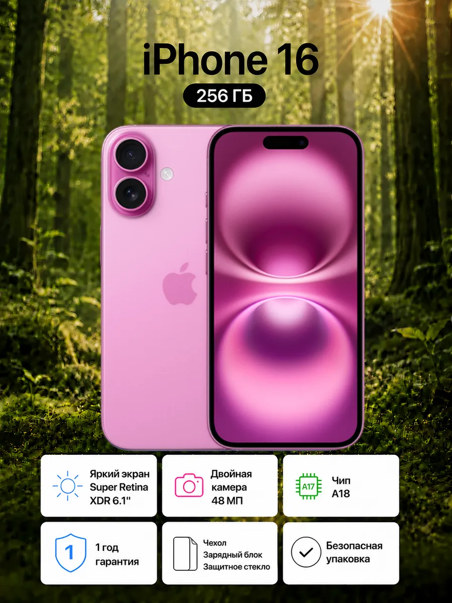 Apple Смартфон iPhone 16 256 ГБ Pink (Розовый) nanoSIM + eSIM
