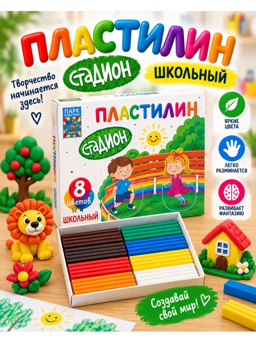Пластилин для школы 6 цветов, 8 цв.