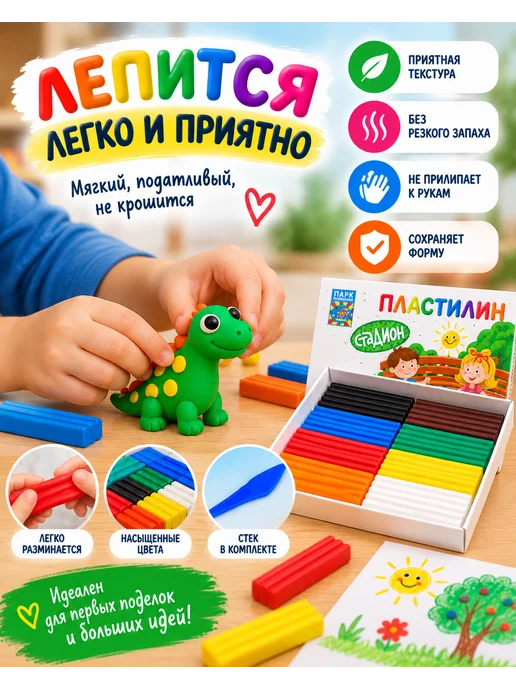 Пластилин для школы 6 цветов, 8 цв., фото 3