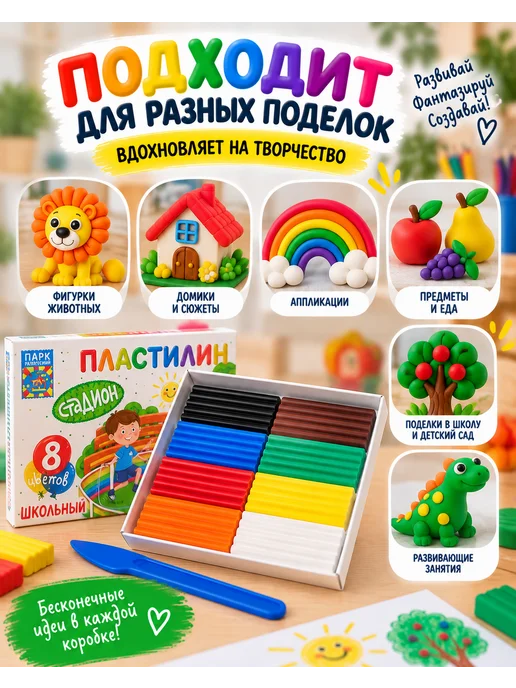 Пластилин для школы 6 цветов, 8 цв., фото 4
