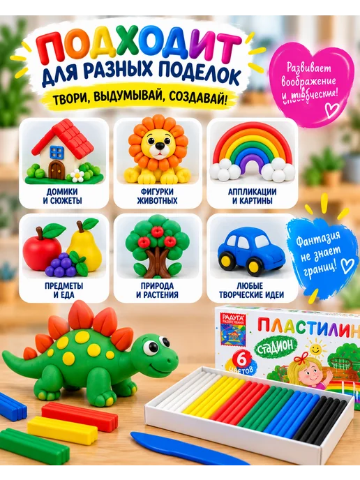 Пластилин для школы 6 цветов, 6 цв., фото 7