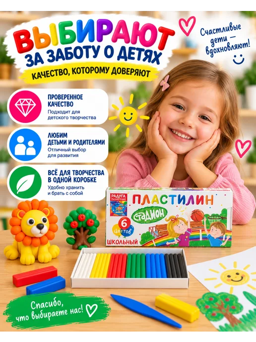 Пластилин для школы 6 цветов, 6 цв., фото 8