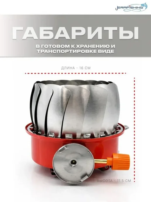 Портативная туристическая газовая плитка маленькая веерная с, вариант, фото 3