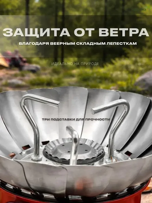 Портативная туристическая газовая плитка маленькая веерная с, вариант, фото 4