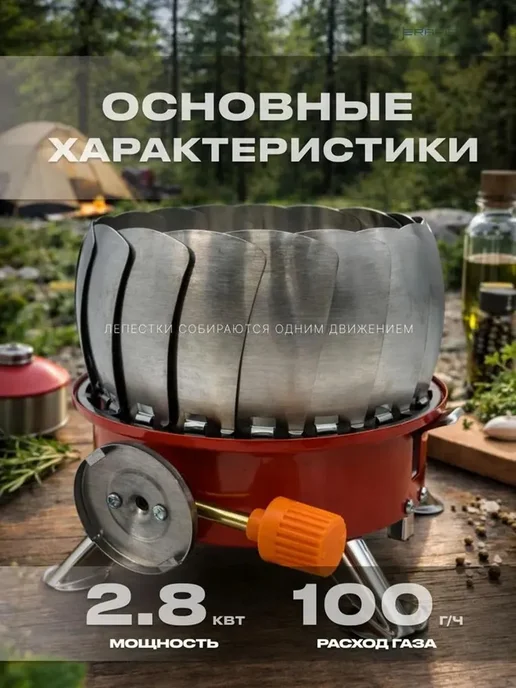 Портативная туристическая газовая плитка маленькая веерная с, вариант, фото 5