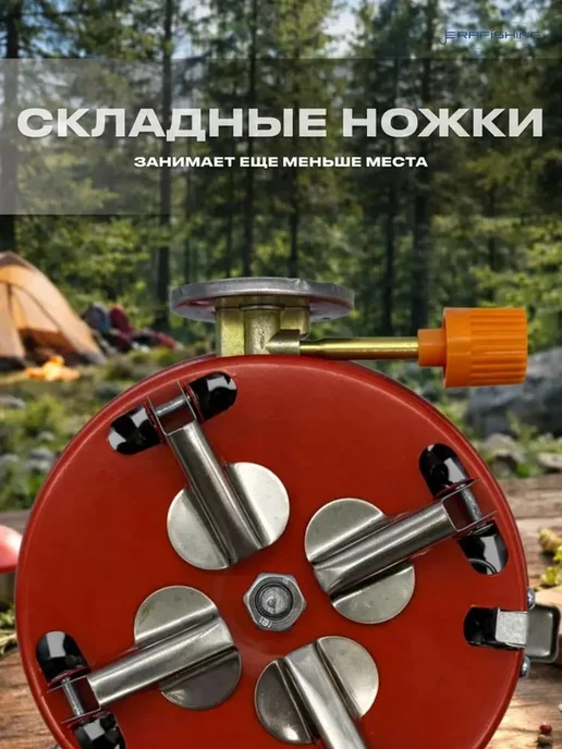 Портативная туристическая газовая плитка маленькая веерная с, вариант, фото 6