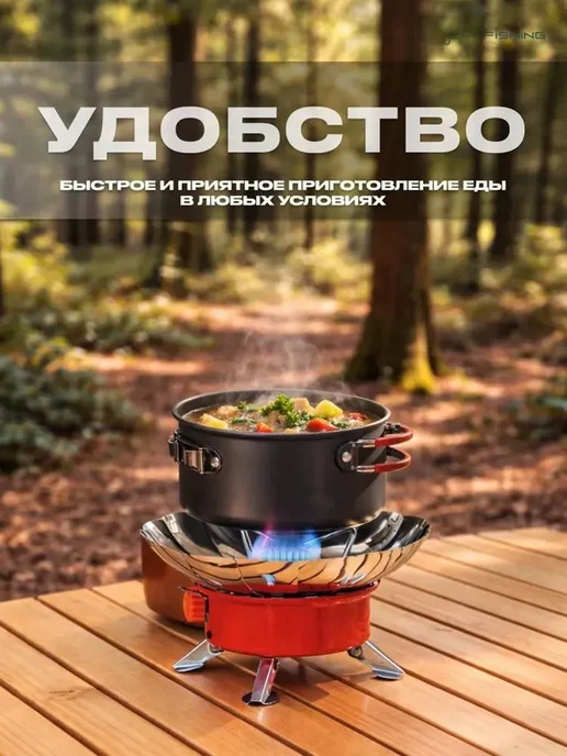 Портативная туристическая газовая плитка маленькая веерная с, вариант, фото 8