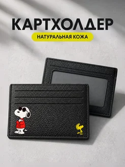 Chehooli Картхолдер с отделением для прав Снупи рядом с Вудстоком