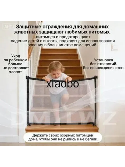 Детские ворота безопасности 110x72 см, сетка-перегородка, 110x78 см