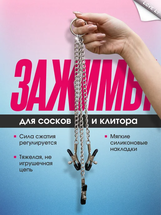 PCDC Зажимы для сосков и клитора Фетиш и БДСМ секс игрушки 18+, вариант