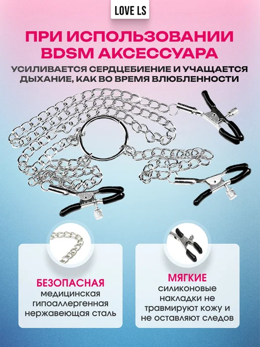 PCDC Зажимы для сосков и клитора Фетиш и БДСМ секс игрушки 18+, вариант, фото 4