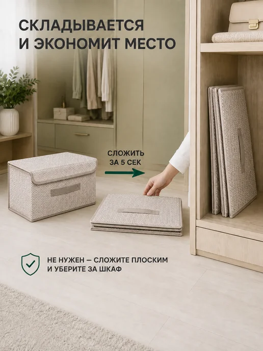 БОКСИМА Коробки для хранения вещей с крышкой набор 2 шт, 2 шт, фото 5