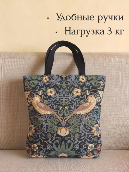 Сумка шоппер тканевая 36×34 см, принт "Сады Эдема", чёрный, 36x34 см, фото 4