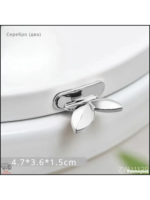 Ручка для сиденья унитаза из АБС-пластика, 2 шт, 2 шт, фото 3