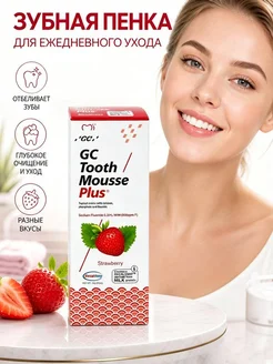 Зубная паста GC Tooth Mousse Plus мята с CPP-ACP 40 г