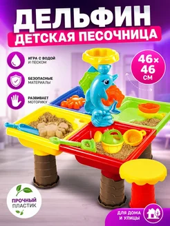 Дельфин детская песочница