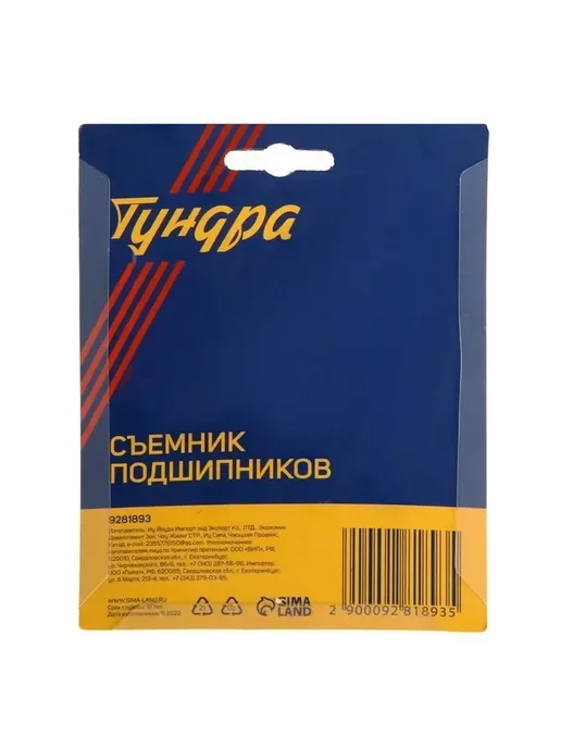 Удобный съемник подшипников для ремонта, вариант, фото 4