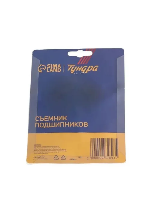 Удобный съемник подшипников для ремонта, вариант, фото 6